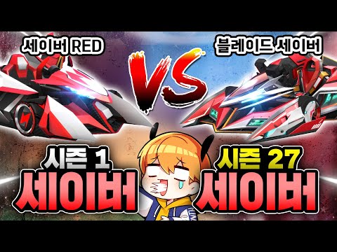 그래서 핑크 코튼 대신 세이버 레드를 가져왔습니다 ㅋㅋㅋㅋㅋㅋㅋㅋ 『세이버 Red vs 블레이드 세이버』