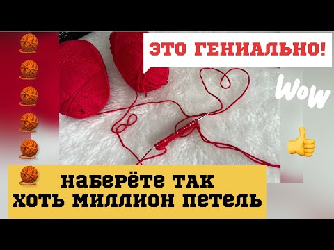 HOW TO CAST ON AT LEAST A MILLION STRINGS THE FIRST TIME?! // KNITTING LIFE HACK 🔥