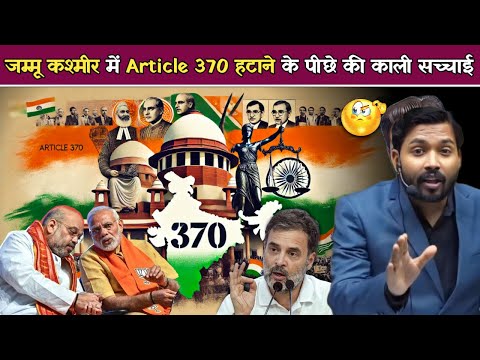 जम्मू-कश्मीर से कैसे हटायी गयी धारा 370? अमित शाह का ये मास्टर प्लान देखकर चौंक जाएंगे आप.!