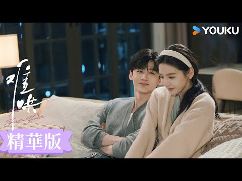 ENGSUB【精華版】高甜！溫以凡主動出擊，桑延被釣直接上鉤💓 | 難哄 The First Frost | 白敬亭 / 章若楠 | 愛情 甜寵 | 優酷台灣 YOUKUTAIWAN