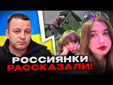🔴россиянки рассказали