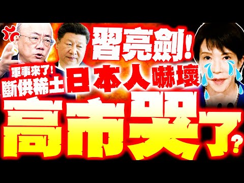 [Full Subtitles] Kaohsiung City Cries!? Xi Jinping's Show of Force Terrifies the Japanese? Guo Zh...