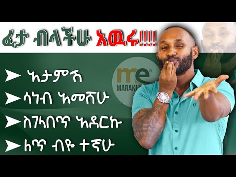 መሰረታዊ ንግግር ልምምድ!!!!