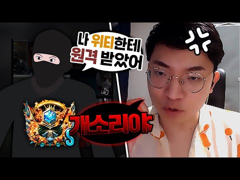 The 46th Buljeon who sells his name to female BJs and goes around making a fuss [Episode 1 of Ter...