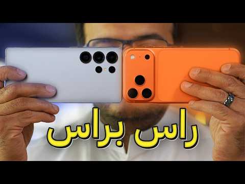 اقوى مقارنة في السنة!