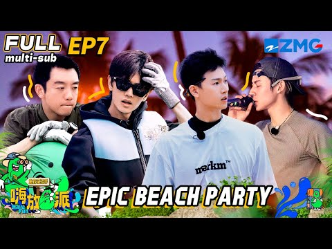 Li Yunrui Shows Off His Best Skills at the Beach Party! | Have Fun S3 EP7 | FULL/ENG SUB