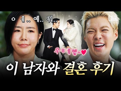 [#유퀴즈온더블럭] 확신의 금쪽이 강남과 7년 동안 산 후기 제대로 알려드립니다🤦‍♀️ 다이나믹한 강남 X 이상화의 결혼 생활ㅋㅋㅋ