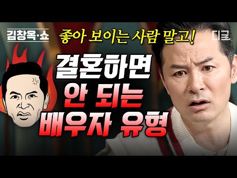 [#김창옥쇼2] (55분) 좋아하는 것 VS 좋아 보이는 것 중 당신의 선택은? 진정한 사랑이란 '그럼에도 불구하고' 대가를 지불하길 택하는 것💗