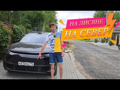 On Lixiang to northern Russia, or three years of operating the Lixiang L9. What's broken, and wha...