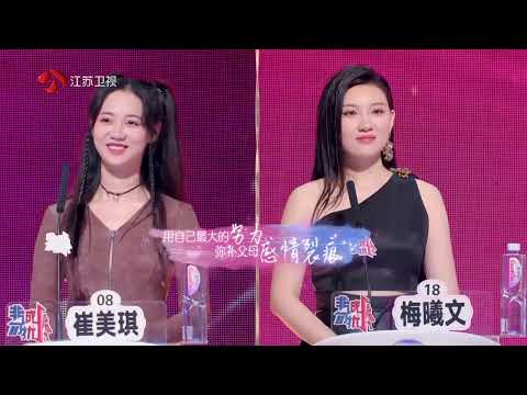 非诚勿扰 完整版 你有没有为爱情放弃过什么？分享收到惊喜的“正确打开方式” 20241207