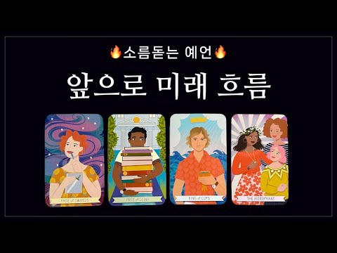 [Tarot] Don't just hope for the best❗ Reading what's actually happening 💥 Timing and detailed adv...