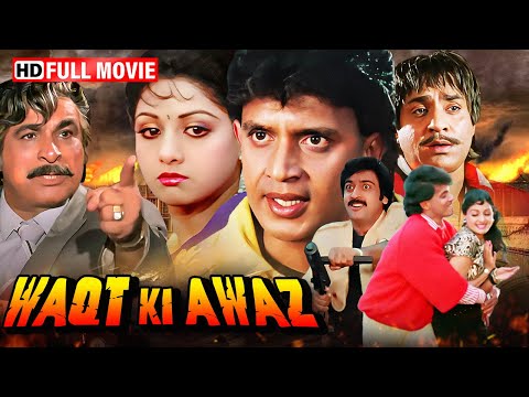 मिथुन दा और श्रीदेवी की सुपरहिट फिल्म | Waqt Ki Awaz FULL MOVIE (HD) | Mithun Chakraborty, Sridevi