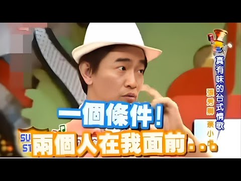 看完吳宗憲的這個影片，太爆笑了你一定要看！