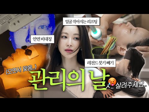 [Exclusive] Actress Oh Yeon-seo Reveals All Her Self-Care Secrets (Skincare, Massage, Clinic)