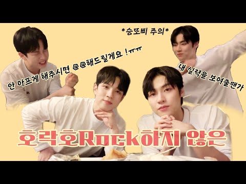 엔받는 킹플라잉(과 지지않는 엔피아) [우얘합 #30_하이라이트]_엔플라잉