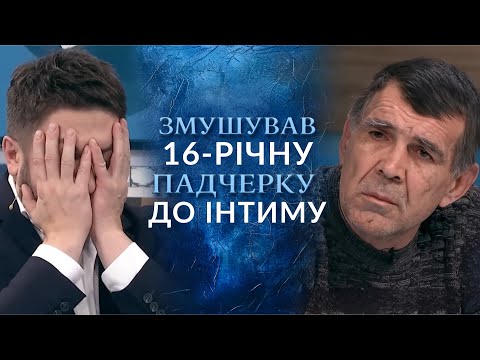 ШОК! ВІДЧИМ ЗҐВАЛТУВАВ та забив до СМЕРТІ, а списали на коронавірус! "Говорить Україна". Архів
