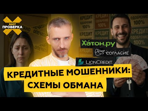 Living on Credit: How "Helpers" Take the Last of Their Money | SHOT CHECK