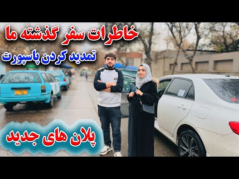 آمادگی به پلان های جدید زندگی ما ❤️ تشکر از همه شما عزیزان🙏🏻