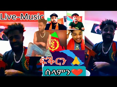 Eritrean Music by Habtom | ፍቕርን ሰላምን ን Eritrea 🇪🇷❤️🙏