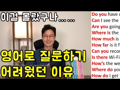 Asking Questions in English (Beginner) _ Lesson 1 (Friendly University Regular Course, Episode 671)