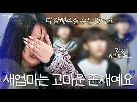 7년 만에 자식들에게 처음 인정받은 새엄마｜이혼숙려캠프｜JTBC 250410 방송 외