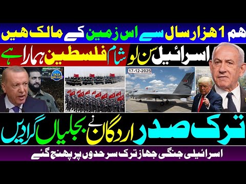 🔴 Turkey vs Israel Tensions Raising in Syria Greece & Gaza 🔥 | Trump Backs Turkey & Tell Aviv | 