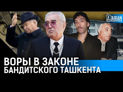 How did thieves in law work with Uzbek officials? Who really runs the Uzbek economy?