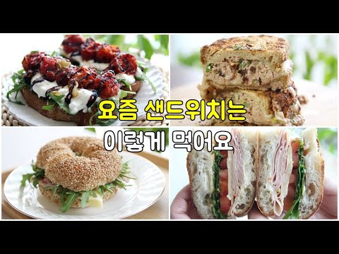 The sandwich recipe that's all the rage these days! Knowing these secrets to a super-easy sandwic...