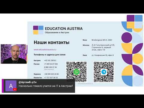 Плюсы и минусы учебы в Австрии: опыт реальных студентов!