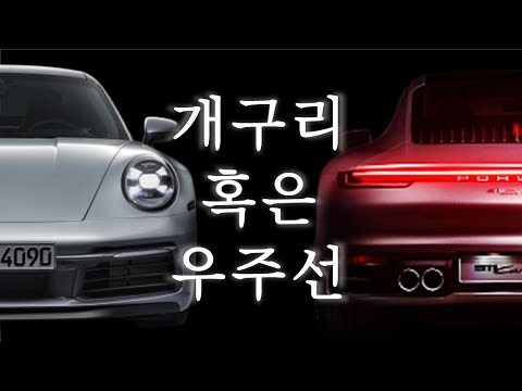 사람들은 왜 포르쉐에 열광할까?