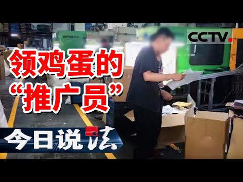 《今日说法》家电免费送 本金全返还？信阳老年人遭遇惊天骗局！20250301 | CCTV今日说法官方频道
