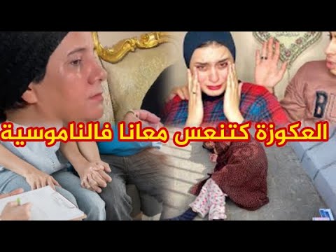 إلى متزوجتي بحال تزوجتي راه متزوجتييييش يا الحبيبة 😭😭🤣🤣🤣