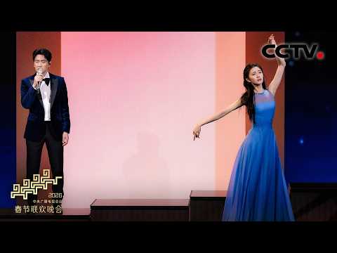 海来阿木 刘浩存合作《梦底》太默契了！「2026央视春晚」| CCTV春晚