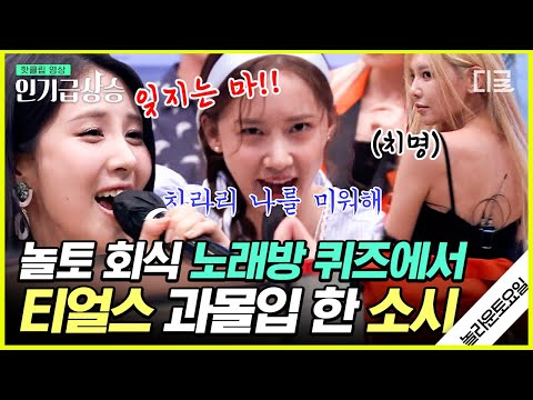 [ENG] This is the Real SNSD we have hidden for 15 years!🔥 I GOT A BOY 2022 ver. | #AmazingSaturday