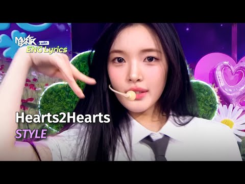 [🌎ENG Lyrics] Hearts2Hearts (하츠투하츠) - STYLE | KBS WORLD TV 250620