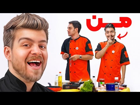 یواشکی توی ویدیو یوتیوبر های ایرانی قایم شدم😂(نفهمیدن)