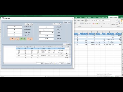 إدخال بيانات في الإكسيل من خلال واجهة أكسس بدون أكواد وبطريقة سهلة.