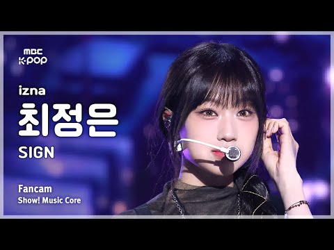 [#음중직캠] izna CHOI JUNGEUN (이즈나 최정은) – SIGN FanCam | 쇼! 음악중심 | MBC250412