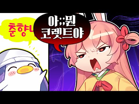 [코렛트] 어디한번 -발- 맛좀볼까?