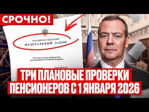 ❌ VERY BAD NEWS FOR PENSIONERS FROM JANUARY 1, 2026