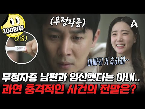 [#탐정들의영업비밀] "전 무정자증인데.. 아내가 임신했어요" 충격적인 의뢰 내용..😨 과연 사건의 전말은?  | #탐정들의영업비밀 65회