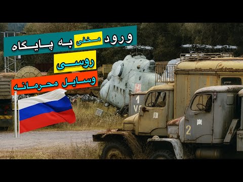 چیزی که داخل پایگاه دیدیم شوکه‌کننده بود