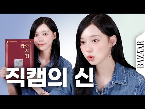 에스파 윈터가 직접 밝힌 ‘극락 직캠’ 비법부터 ‘Rich Man’ 비하인드까지!💜