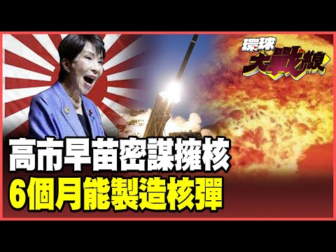 The Prime Minister's official residence tests the waters with talk of nuclear weapons