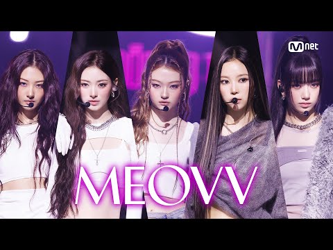 '최초 공개/4K' MEOVV - BURNING UP #엠카운트다운 EP.909 | Mnet 251016 방송