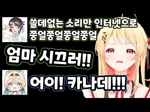 [홀로라이브] 끝없는 잔소리에 결국..  홀로GTA 교차시점 [카나데/후부키/스바루]