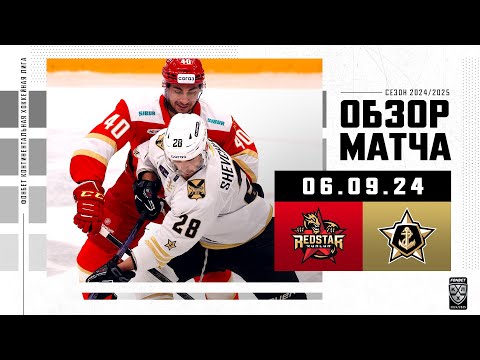 КУНЬЛУНЬ РС – АДМИРАЛ | Обзор матча Фонбет КХЛ сезон 2024/2025| 06.09.2024