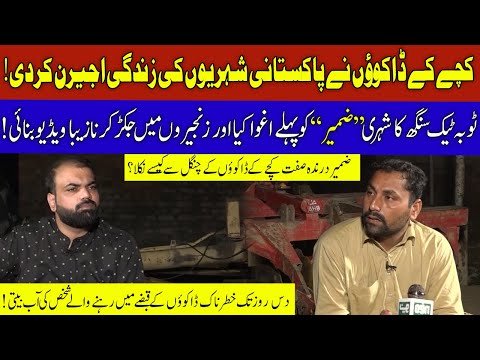 Pukaar with Salman Qureshi | Latest Episode | 21 Aug 2022 | Neo News