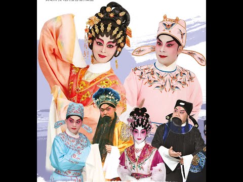 白兔會之飛巾結緣    梁兆明    王潔清    林寶珠    區文鳳