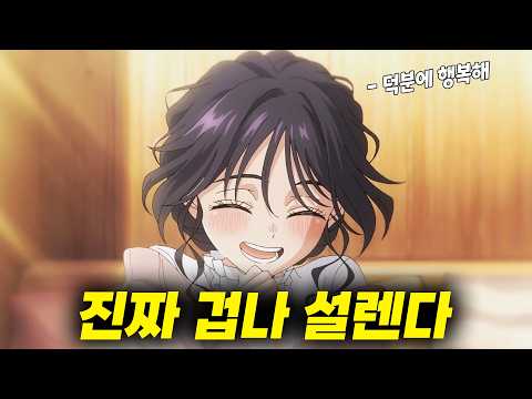 🔥명작🔥"세상 청순한" 귀요미 여고생과 "세상 일찐" 무서운 남고생이 서로 썸을 타게 되었다...